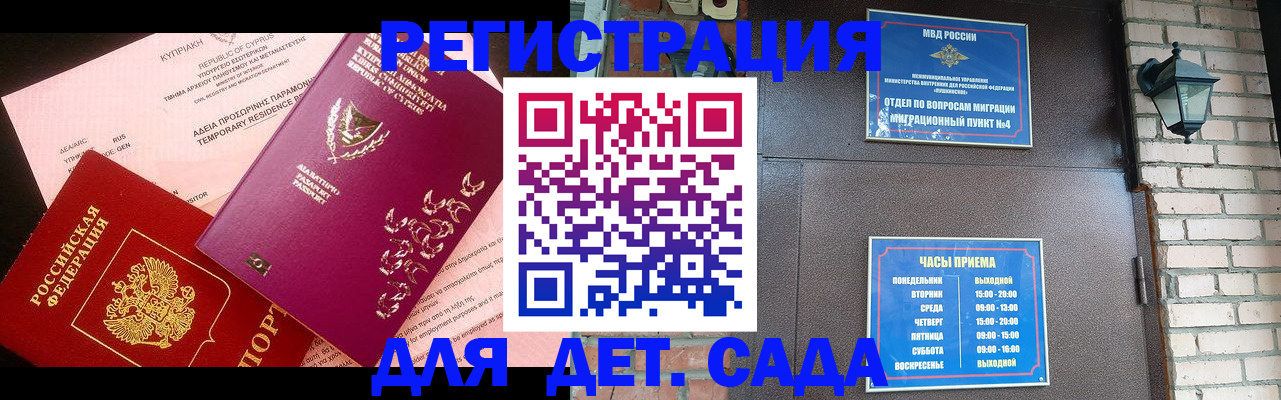 купить прописку в Лабытнанги