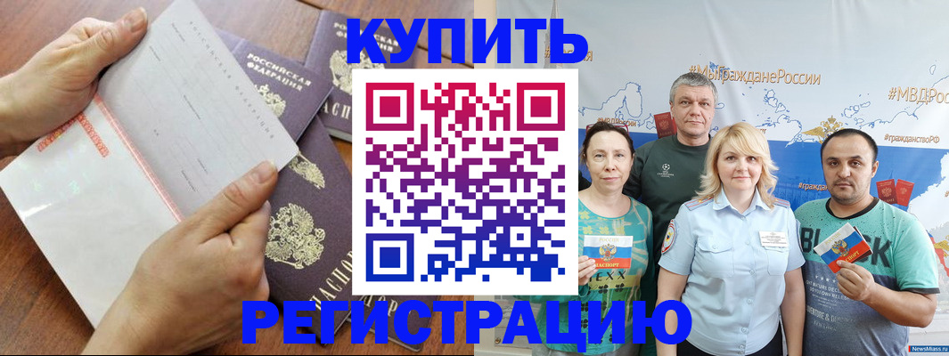 миграционный учет в Лабытнанги